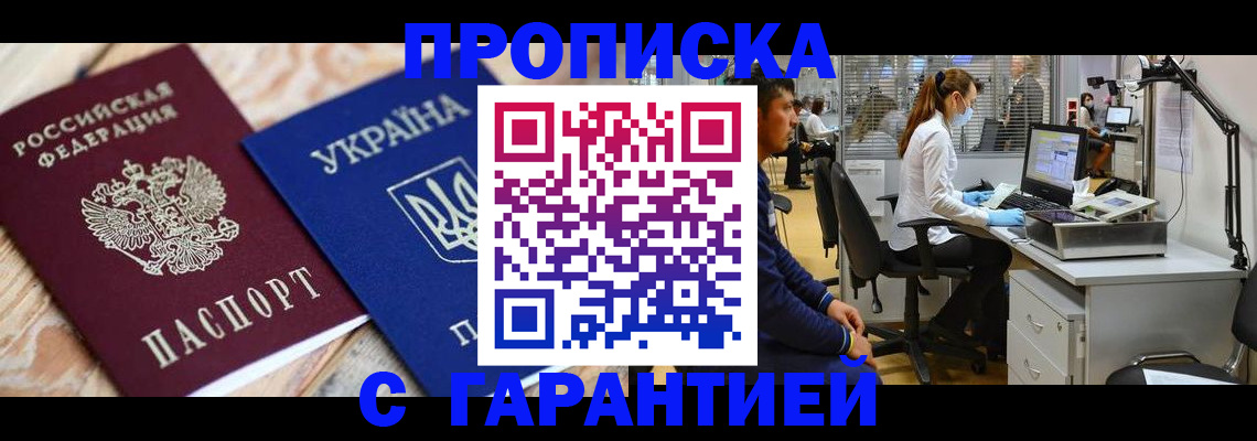 временная регистрация для школы в Гусиноозёрске