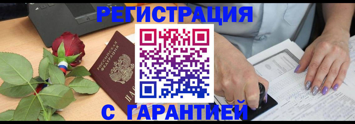 временная регистрация госуслуги в Гусиноозёрске