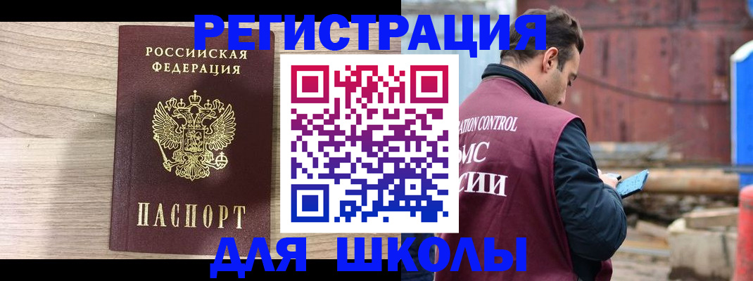 временная регистрация купить в Гусиноозёрске