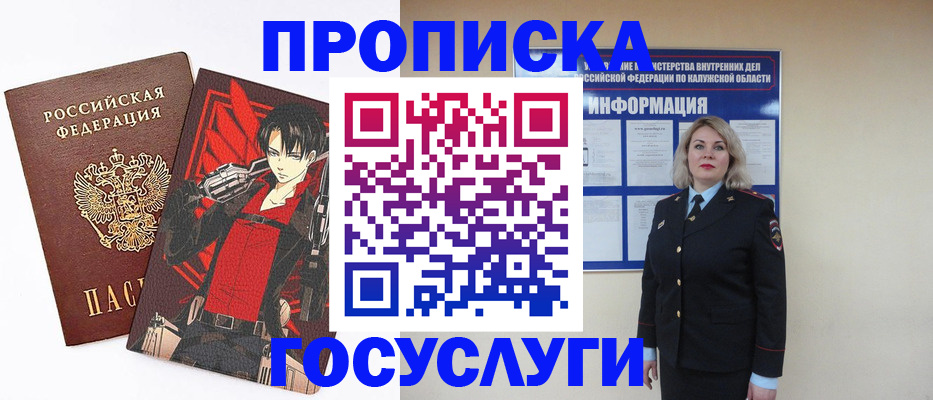 временная регистрация 2025 в Гусиноозёрске