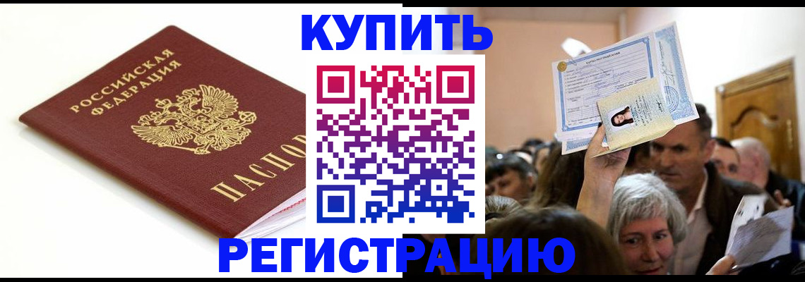 регистрация для школы в Гусиноозёрске