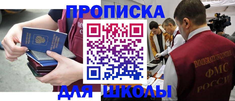 временная регистрация поиск в Гусиноозёрске