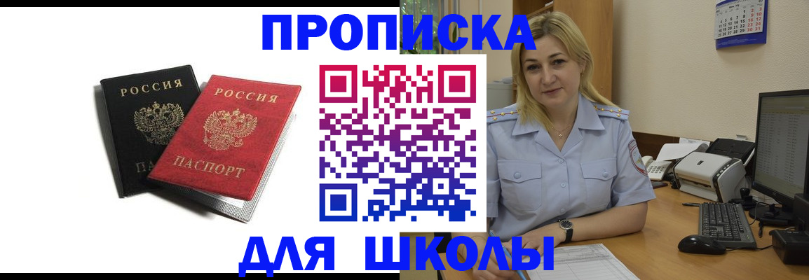 временная регистрация собственник в Гусиноозёрске