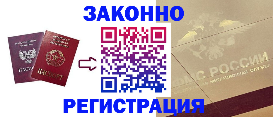 временная регистрация купить в Гусиноозёрске