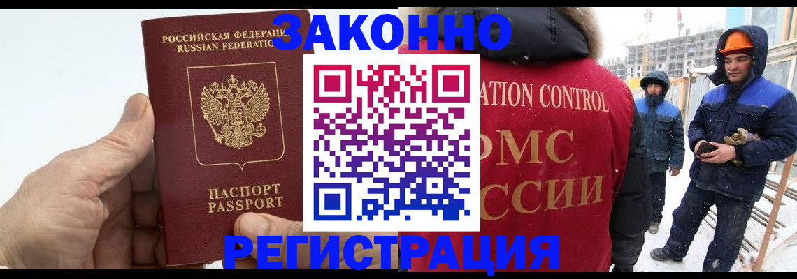 временная регистрация надежно в Гусиноозёрске